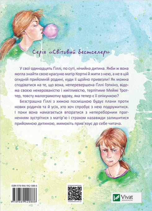 Неперевершена Гіллі Гопкінз